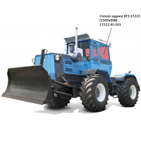 Скло заднє ХТЗ-17222  Т-150 (1305х998) S=6мм (Гомель)