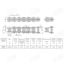 Ланцюг роликовий 1-рядн. 2,5м. ISO 10А-1 (520) <ДК>